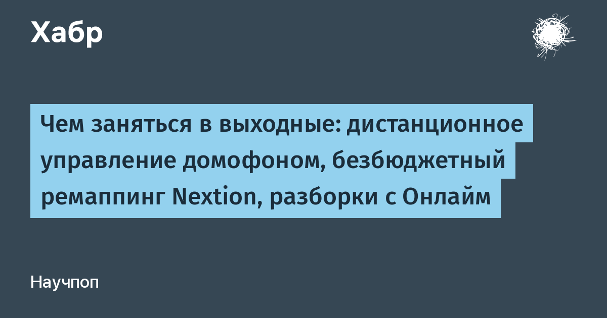 Как подключить замок к домофону или контроллеру СКУД