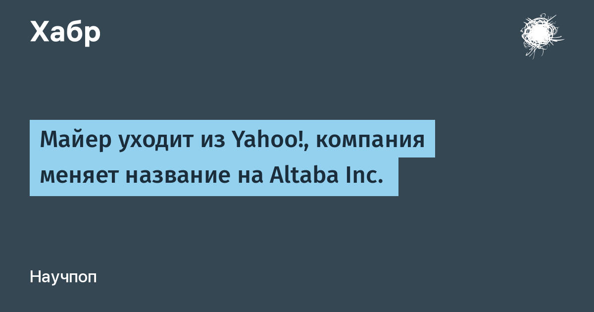 Никуда от меня не денешься майер читать. Майер уходит с рынка.