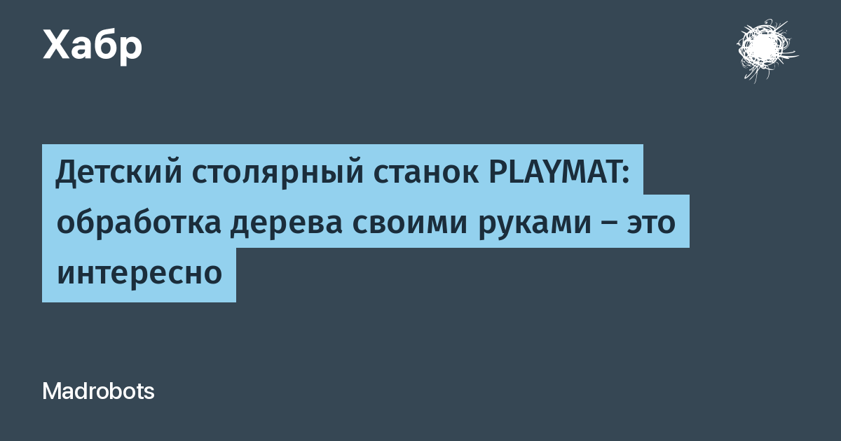 Поделки из фанеры своими руками - особенности работы с материалом, интересные идеи и фото примеры