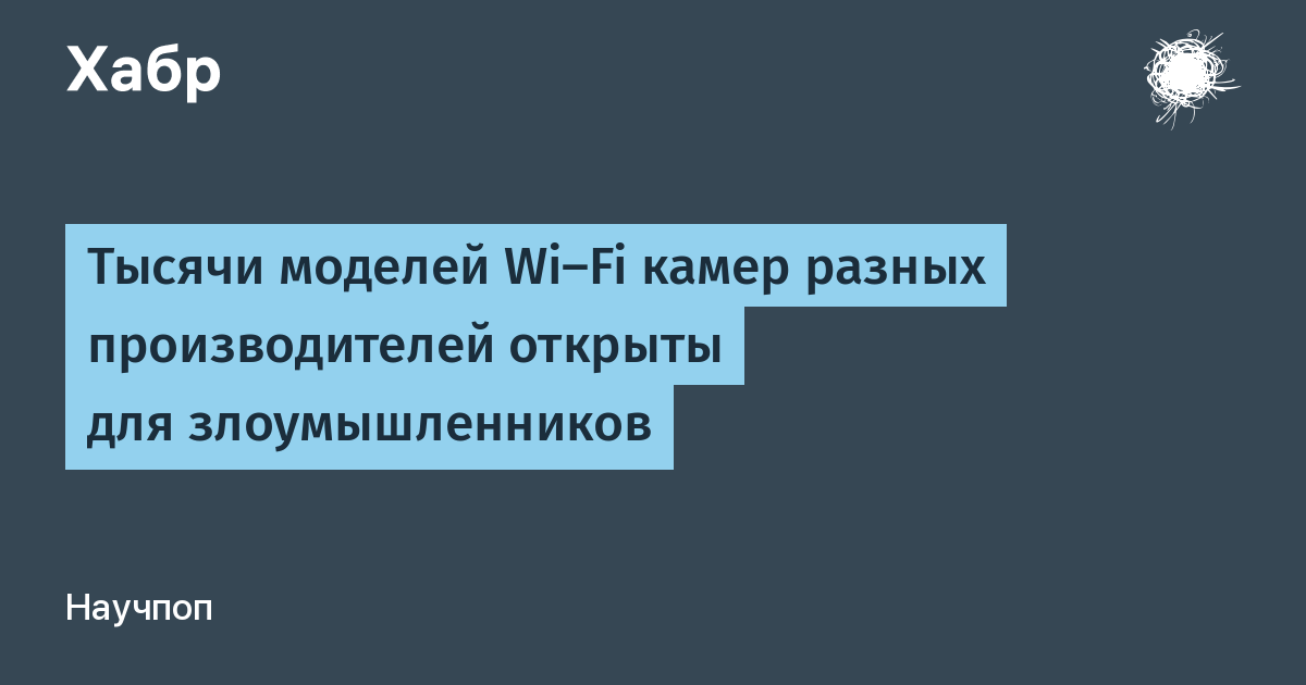 Как добавить wifi камеры разных производителей в одно приложение