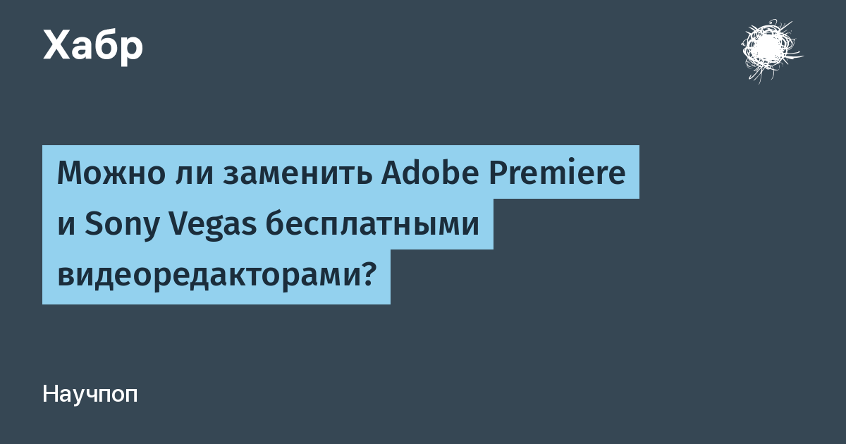 Magix (Sony) Vegas Pro 21.0.0.300 на русском + ключ