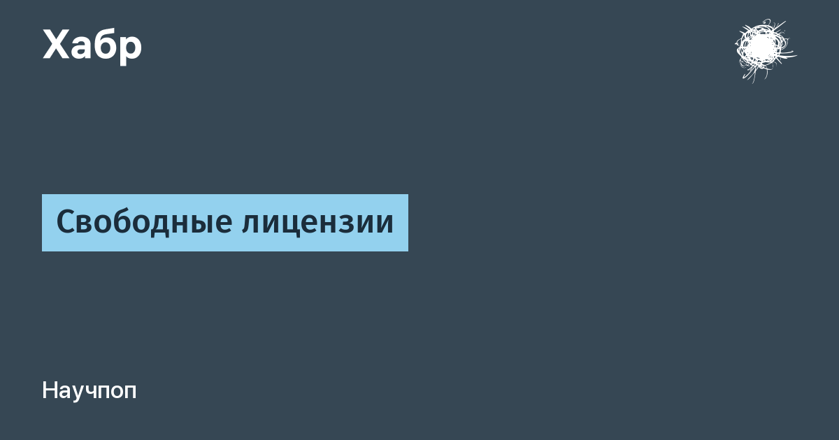 Картинки со свободной лицензией