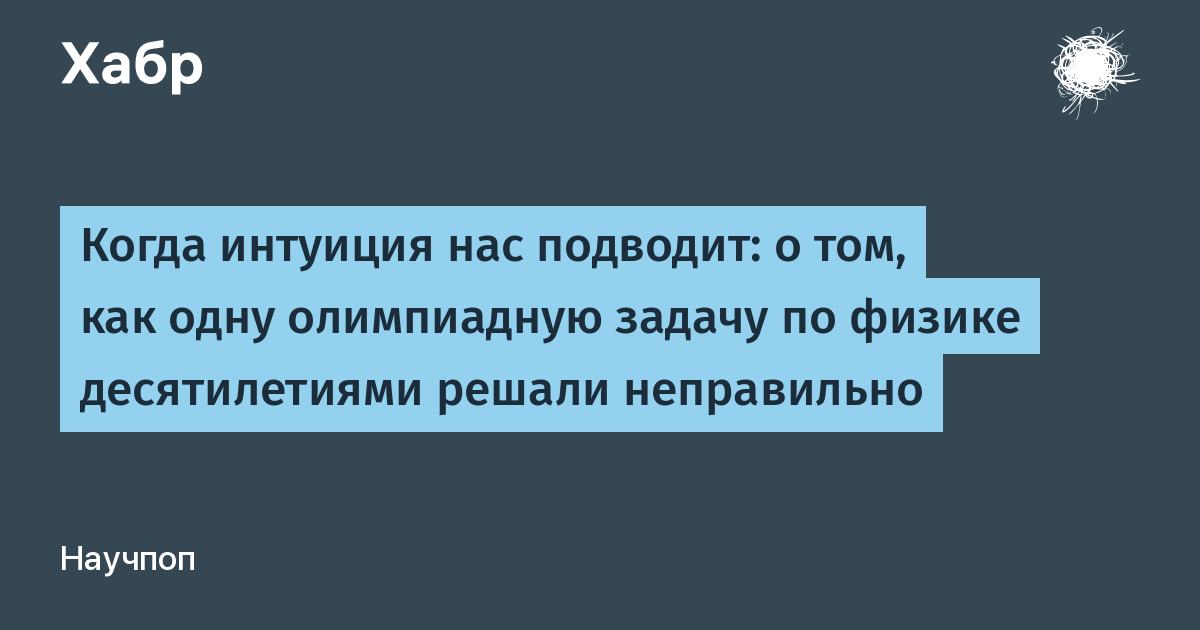 Силы действующие на тело лежащее на столе