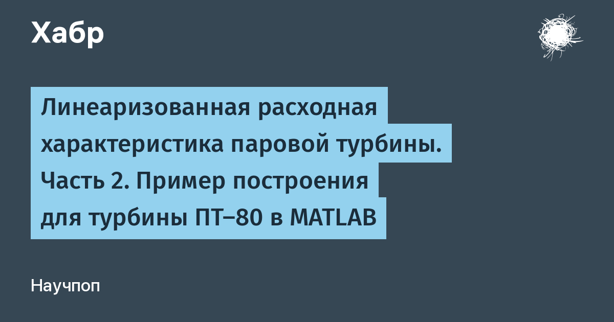 Курсовая работа по теме Тепловой расчет турбины К-500-240