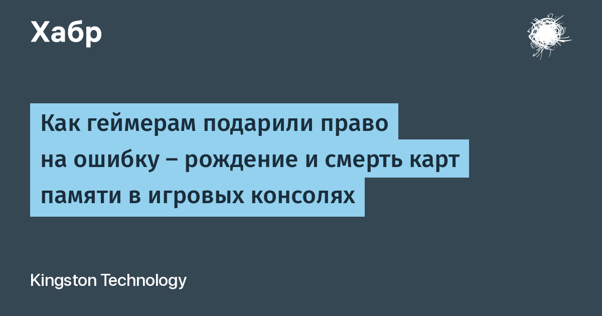 Ошибка рождения. Рожденье ошибка?. Подари право.