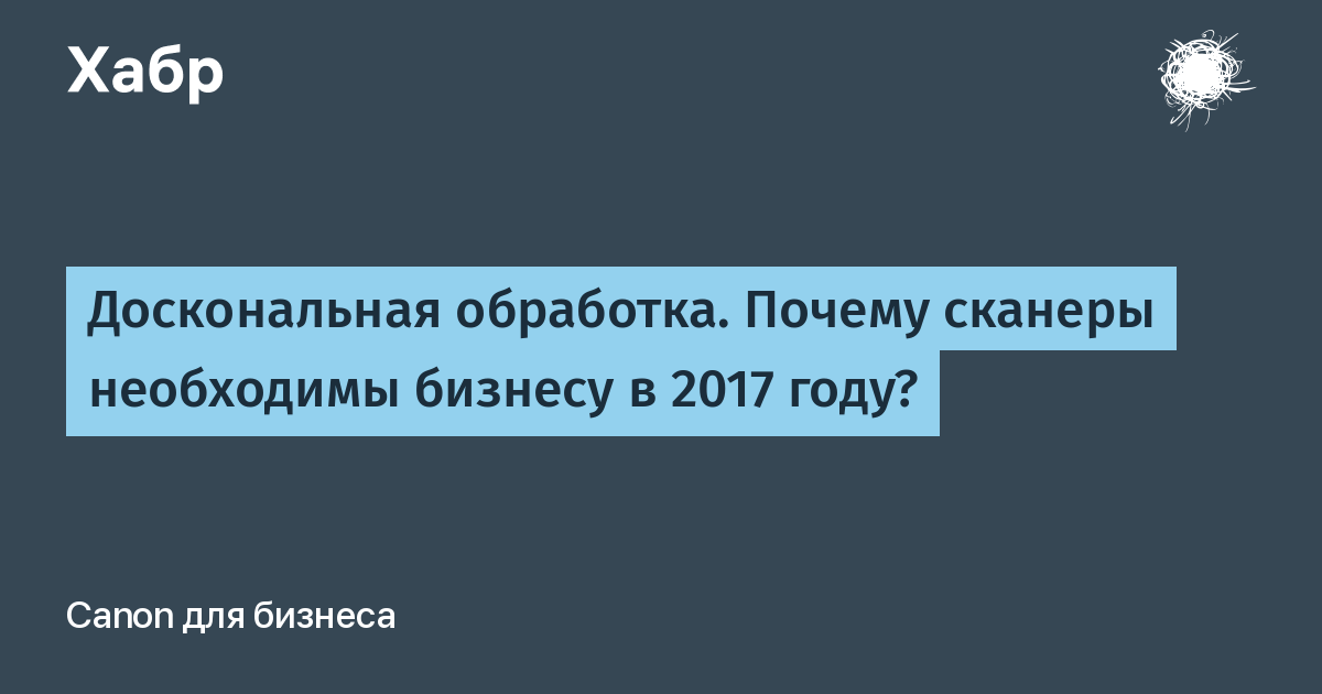 Почему сканер разбивает страницу на две