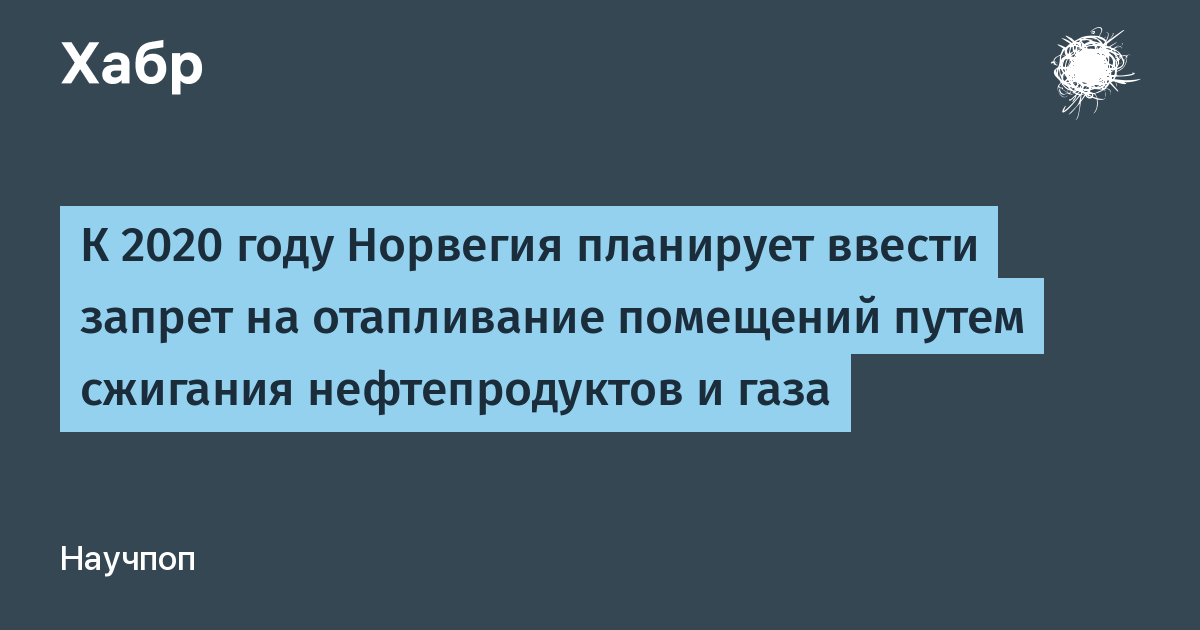 Для отопления дома в течении суток требуется сжигать