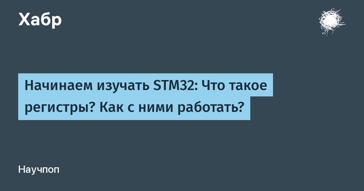 Что быстрее кэш или регистры