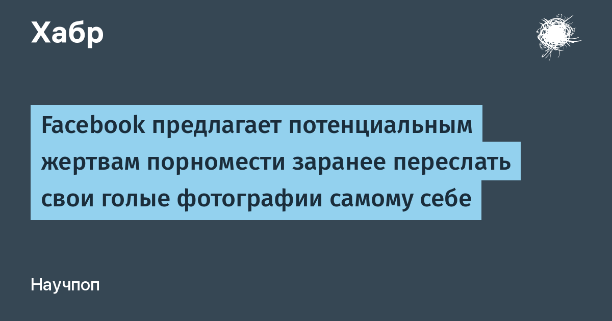 Как Выложить Свои Интим Фото В Интернете