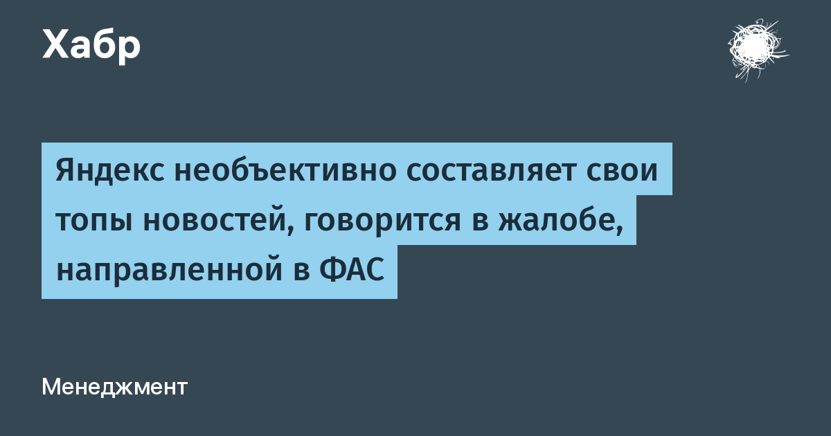 Необъективная пристрастность 12 букв