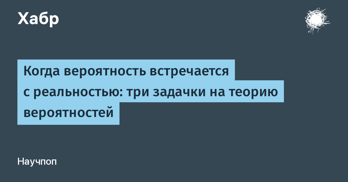 Вероятность — что это, определение и ответ