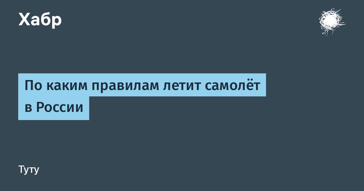 «Не могу представить свою жизнь без полётов» — Члены экипажа — о работе в небе