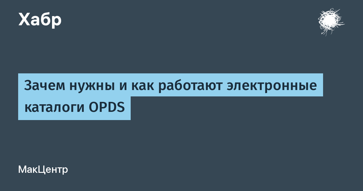 Чем открыть opds каталог на компьютере