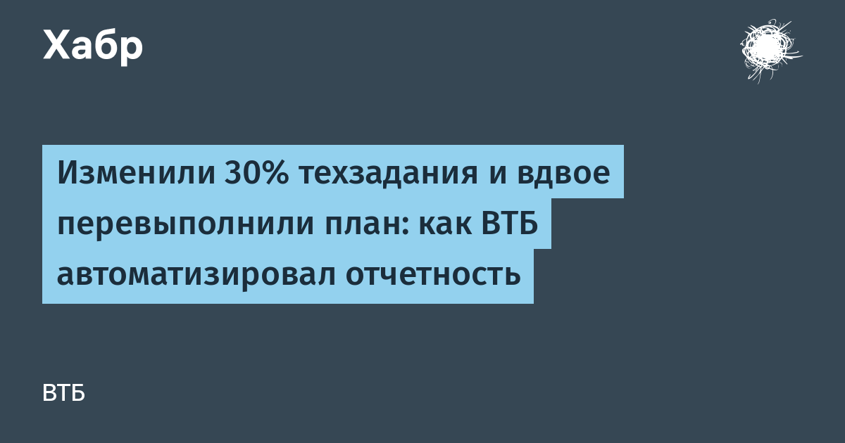 Рабочие получили премию за то что перевыполнили план