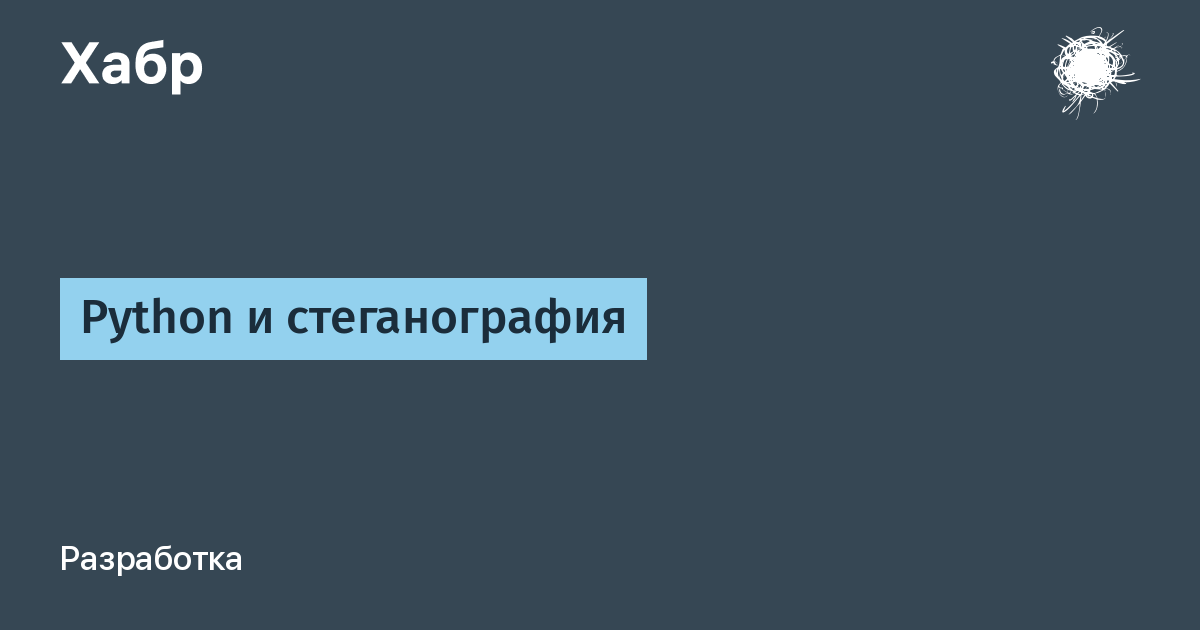 Какой метод применяется в стеганографии для сокрытия текста внутри файла изображения