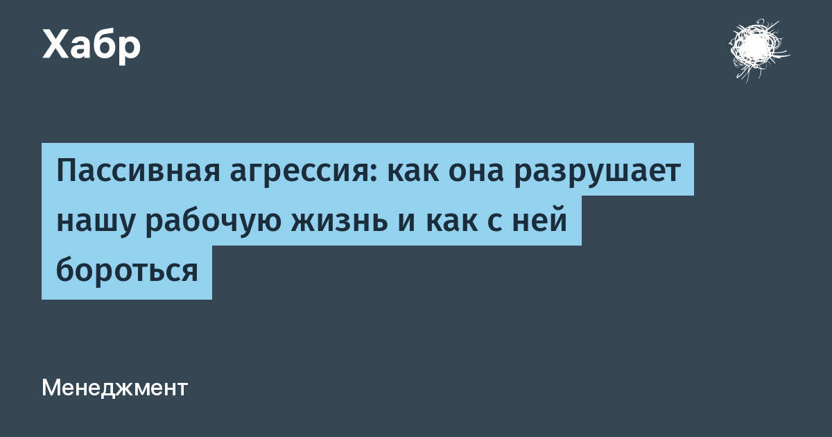 Как реагировать на агрессию и оскорбления: советы психологов