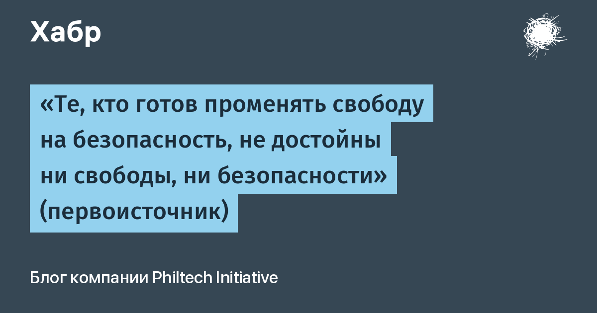 Доклад: Необходимость, свобода и ответственность личности