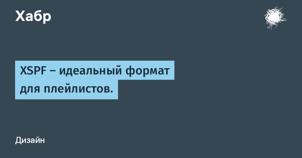 Чем открыть xspf на андроид