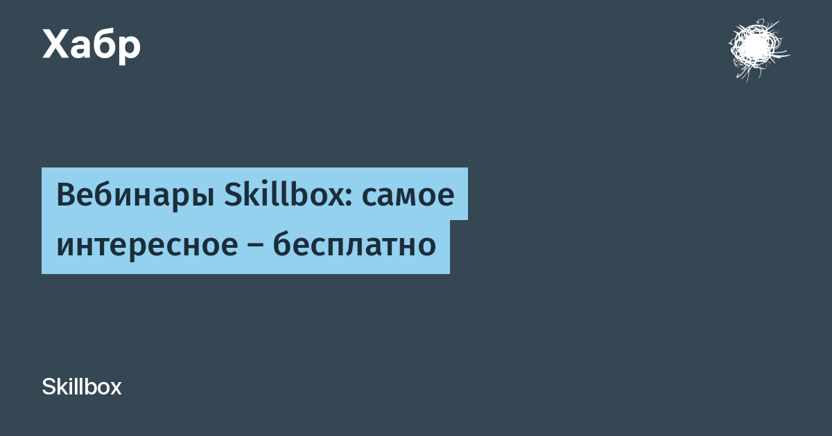 Skillbox чей проект