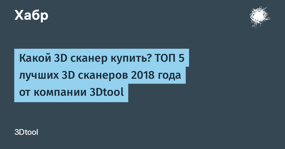 Поворотный столик для 3d сканирования