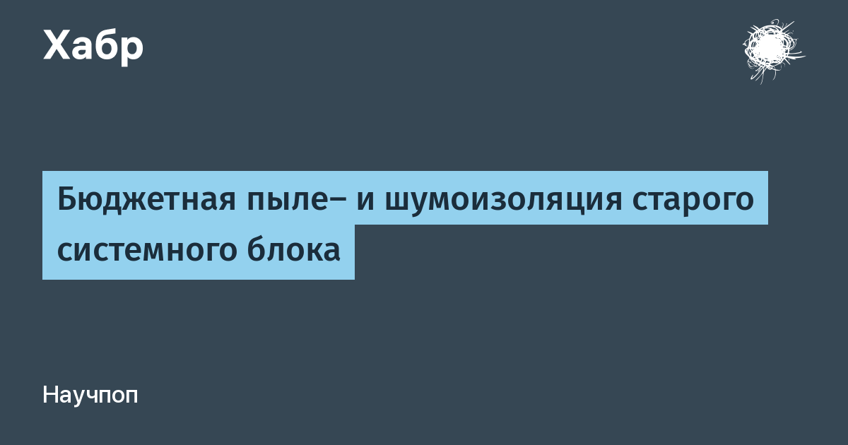 Шумоизоляция стен в Самаре. Продажа и заказ онлайн