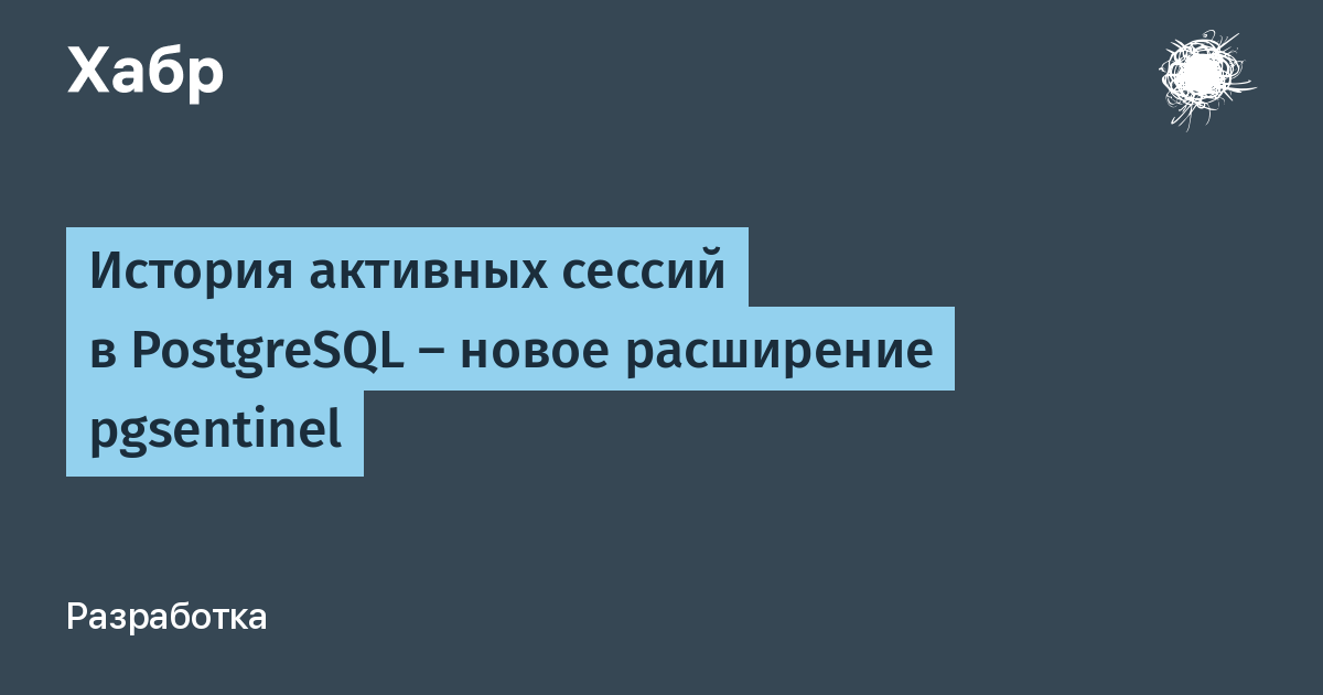 Рассказ активного