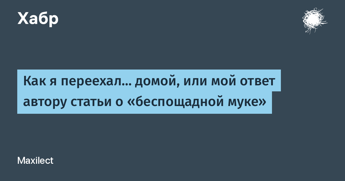 Ответ автору. Я уезжаю домой. Я переехала. Я уехала ответ.