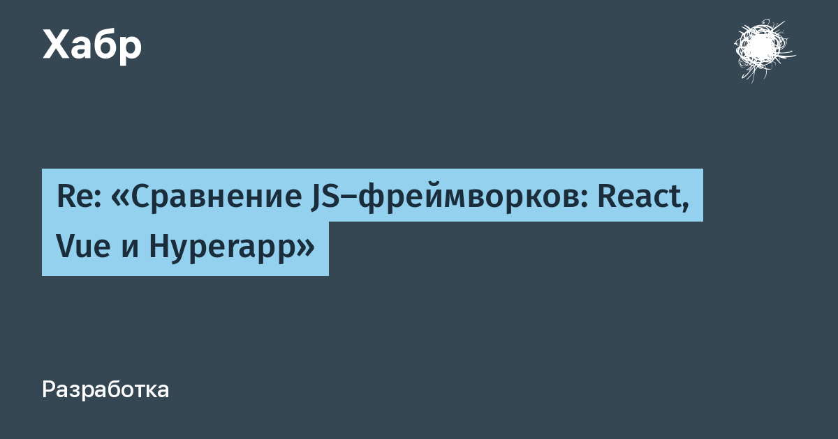 Рейтинг js фреймворков 2020