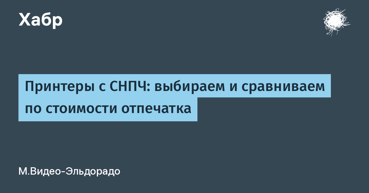 Струйные принтеры 47 фото что это такое Плюсы и минусы цветных и черно-белых принтеров для дома принцип работы и характеристики