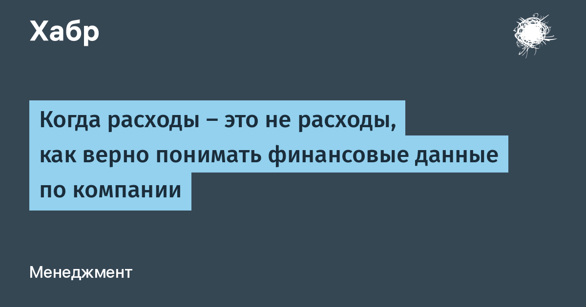 Понимание верный. Ошибка невозвратных затрат. Офаеш или оффаеш как правильно.