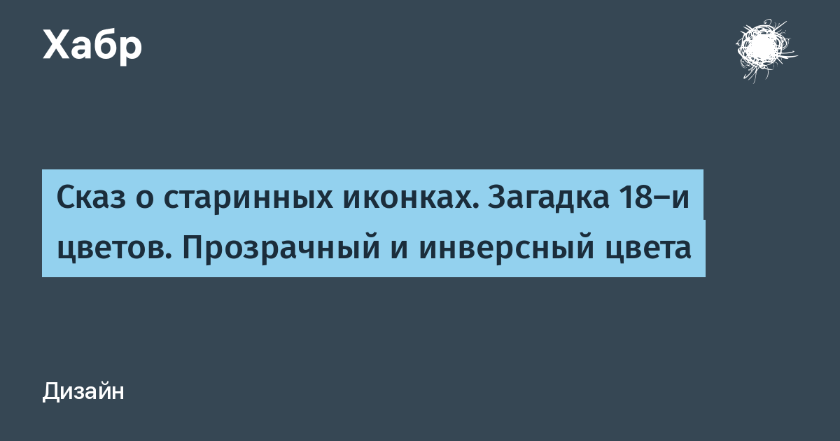 Некое растровое изображение было сохранено в файле как