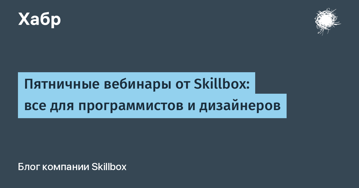 Skillbox управление digital проектами