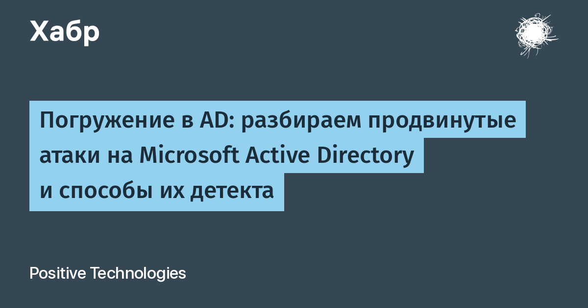   DCShadow      Active Directory     