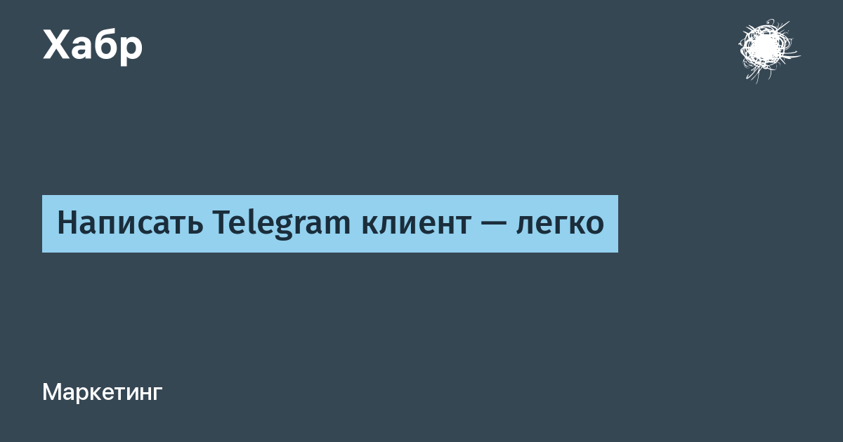 Тот самый возраст тг. OSMAND Telegram. Telegram write. Как сокращенно пишется телеграм. Telegram API Development Tools Error.