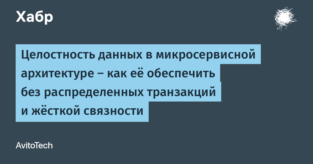 Проектирование микросервисной архитектуры