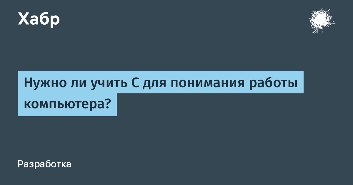 Как вы думаете что более полезно для глубокого понимания работы компьютера изучение функционального