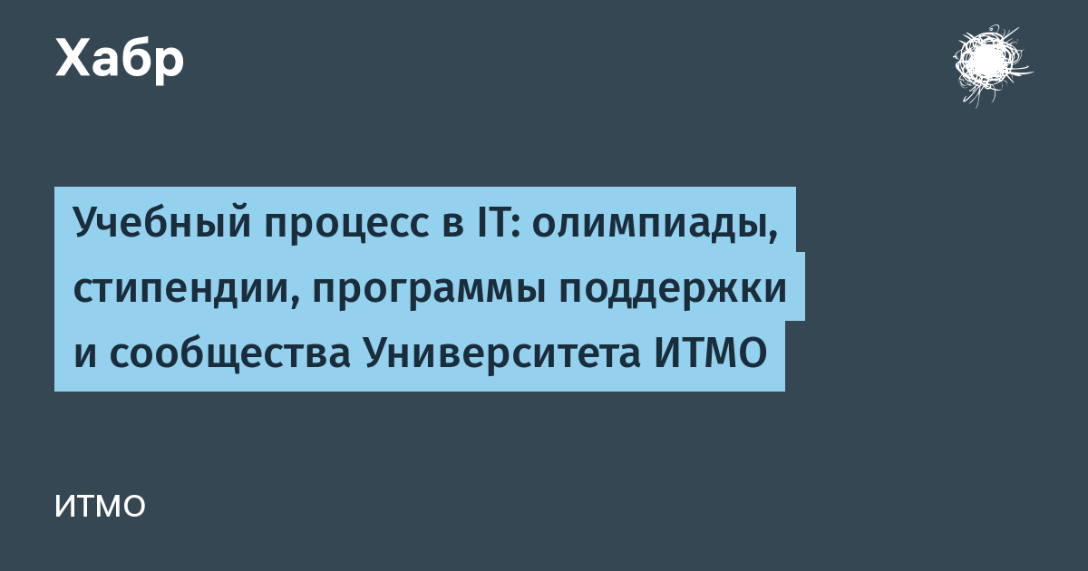 Инноватика итмо учебный план