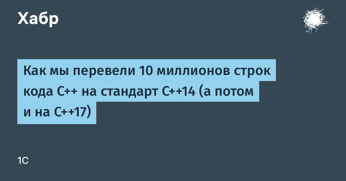 30 строк кода. Миллион строк кода. Строка код Слава Украине.