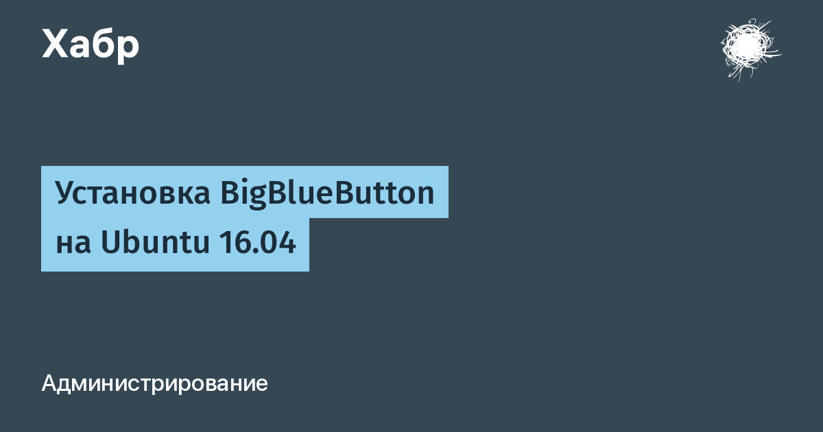 Как установить bigbluebutton на виндовс