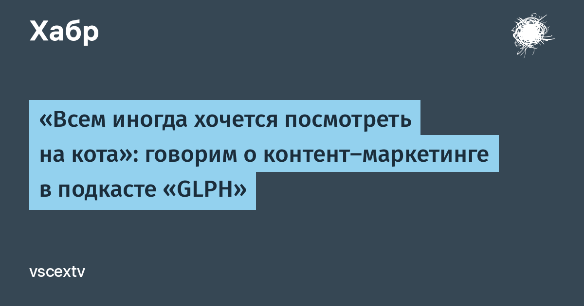 Посетит хочу. Цитаты про контент.