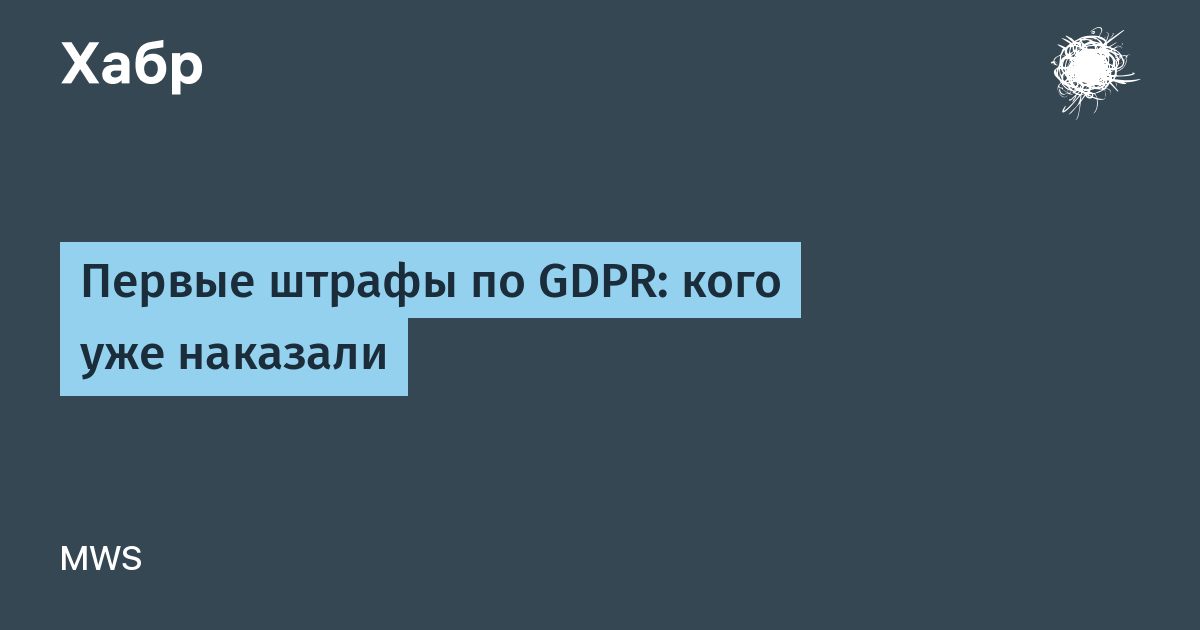       GDPR  2019 