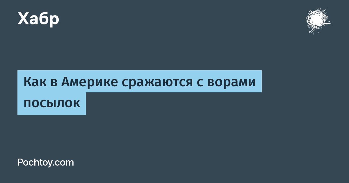 мир вашему дому и жизнь ворам