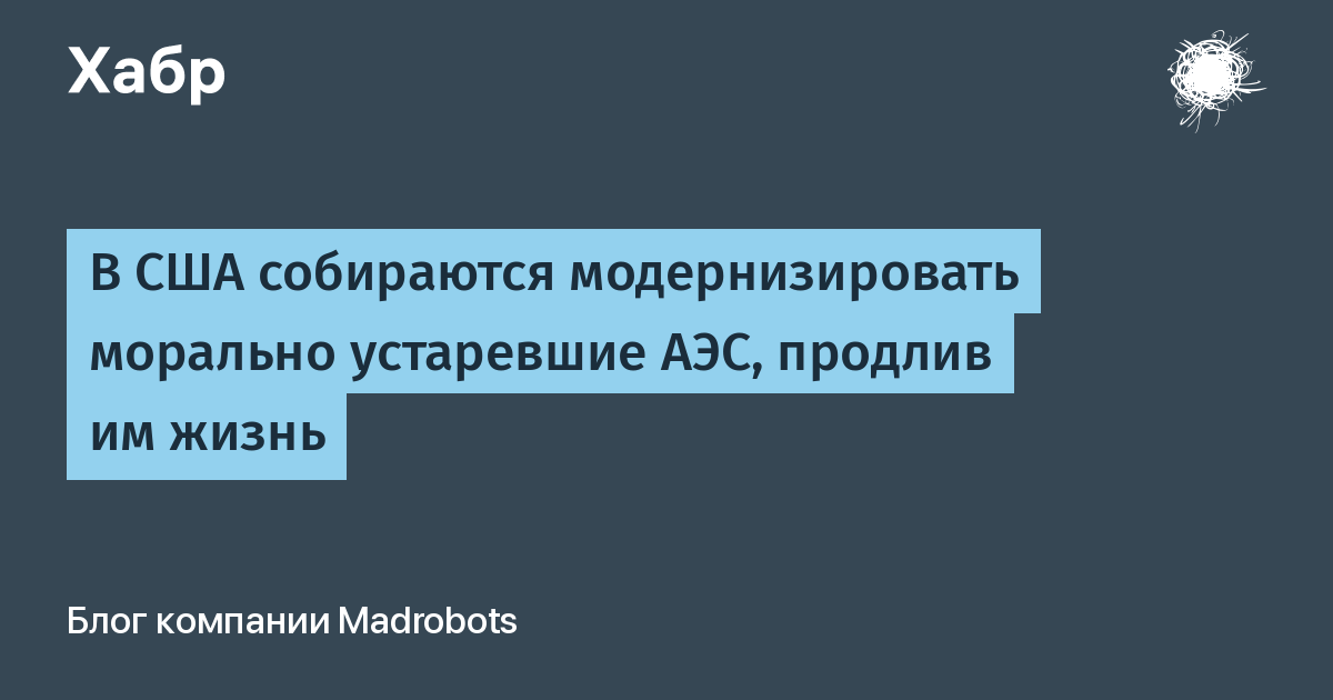 Замена морального устаревшего производственного