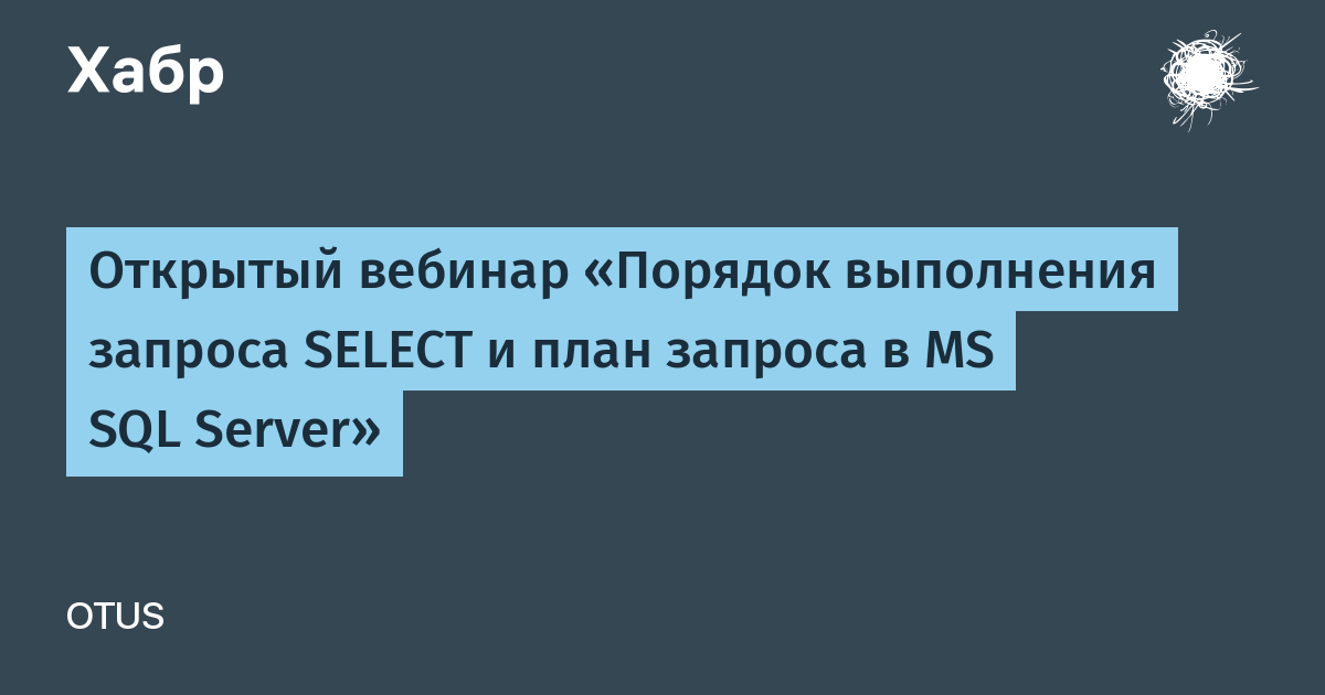 Для выполнения этого запроса недостаточно системной памяти в пуле ресурсов default