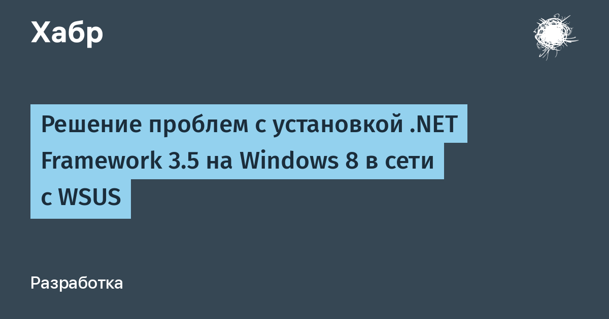 NET Framework , для Windows 10 | happydayanimator.ru