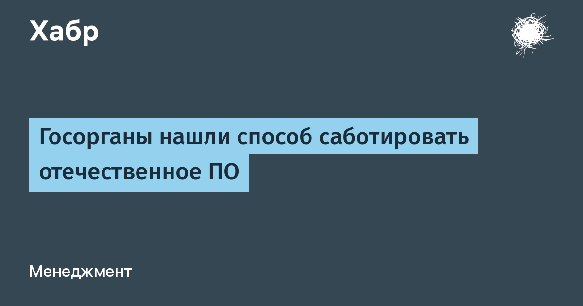 Что значит саботировать