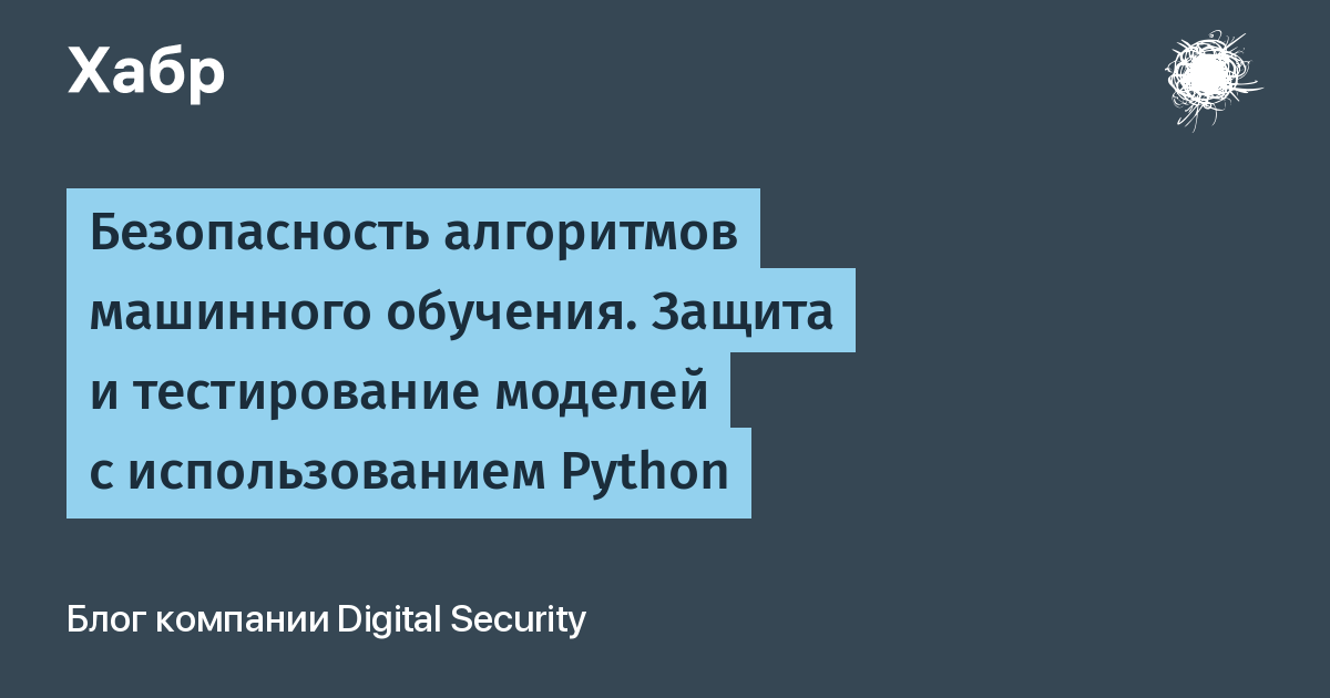 Основы машинного обучения python