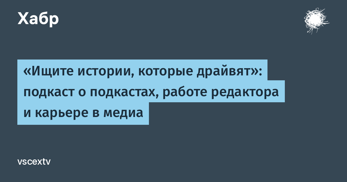 Ищущая истории. Мы ищем истории. Найти рассказ спиричуэль.