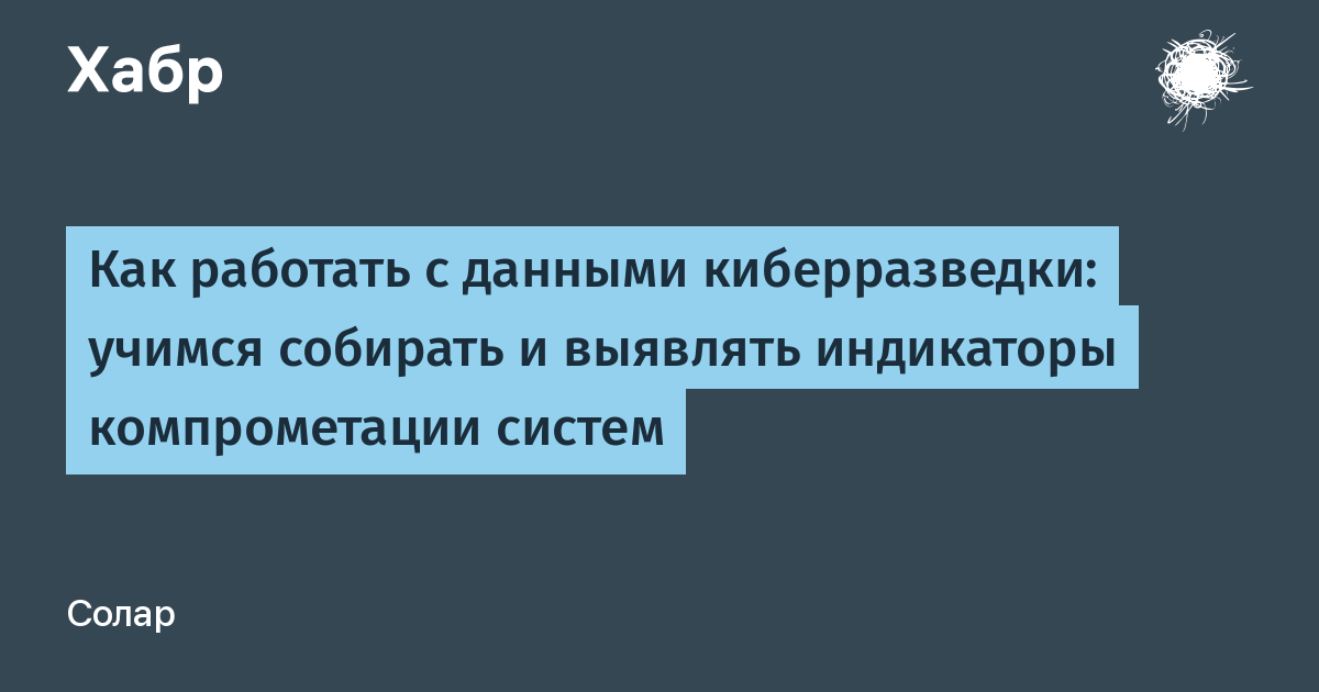 Компрометация пушкинская карта