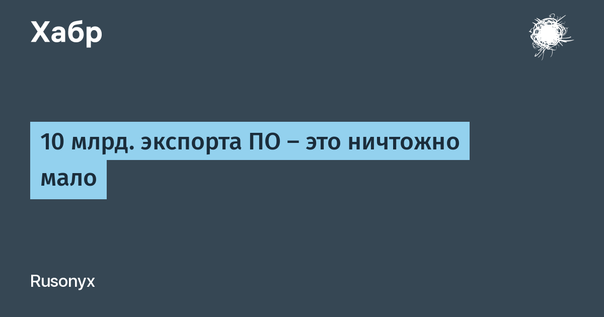 Пренебрежимо мало. Ничтожно мало. Ничтожно малая.